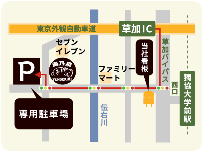 獨協 大学 安い 前 駅 東口 バス 時刻 表